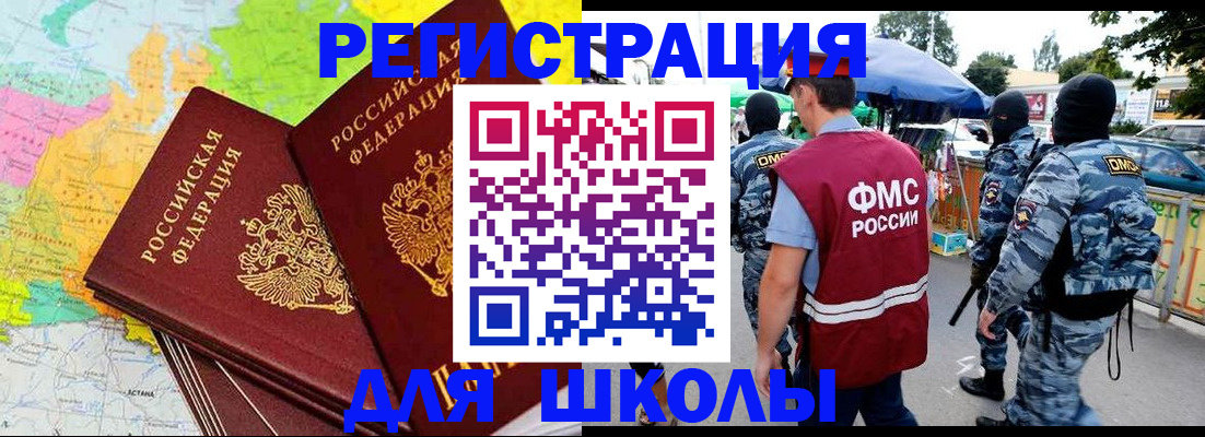 временная регистрация адрес в Бердске