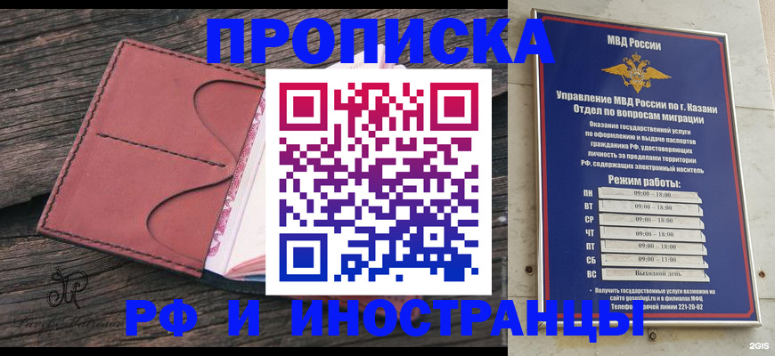 миграционный учет в Бердске